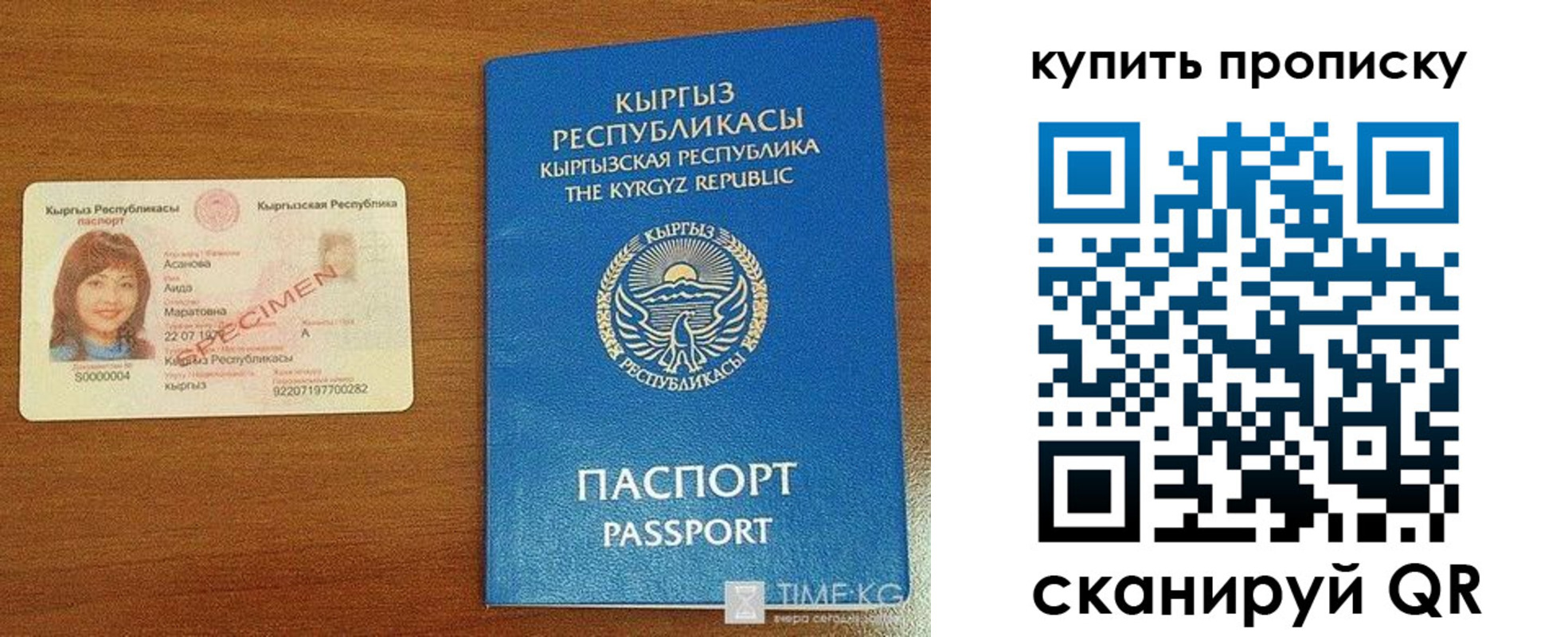 временная регистрация для школы в Щёлково