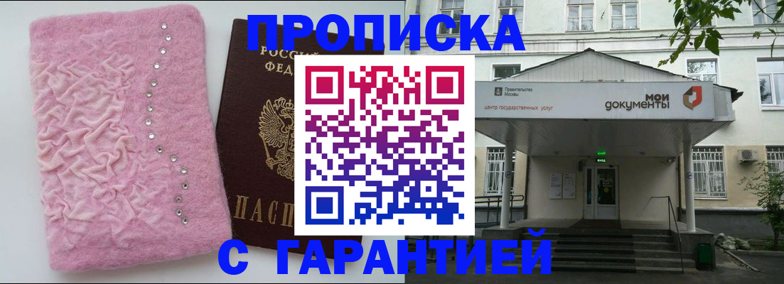 регистрация для дет. сада в Щёлково