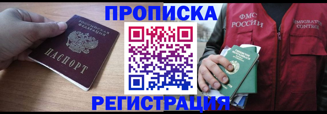 регистрация для дет. сада в Щёлково
