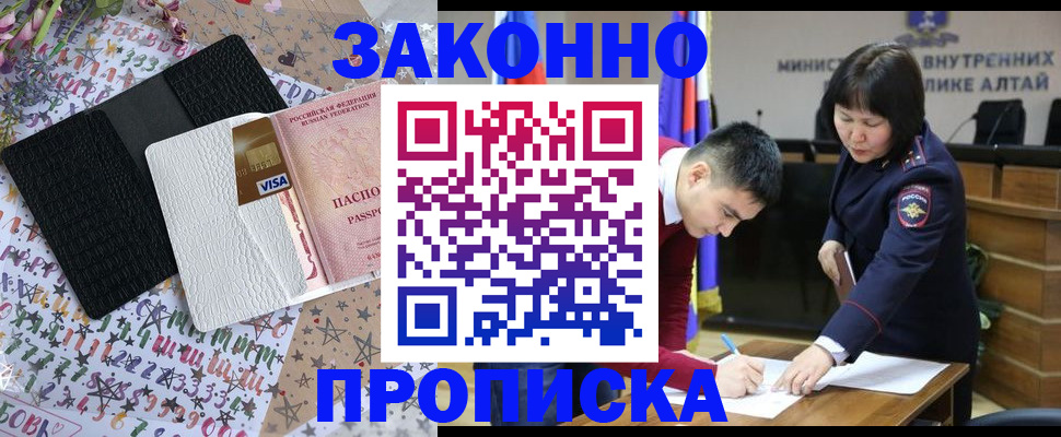 прописка для школы в Щёлково