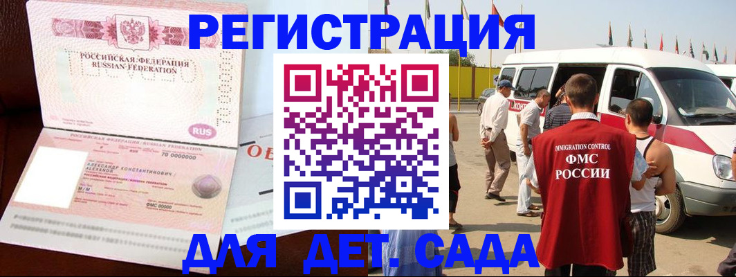 временная регистрация госуслуги в Щёлково